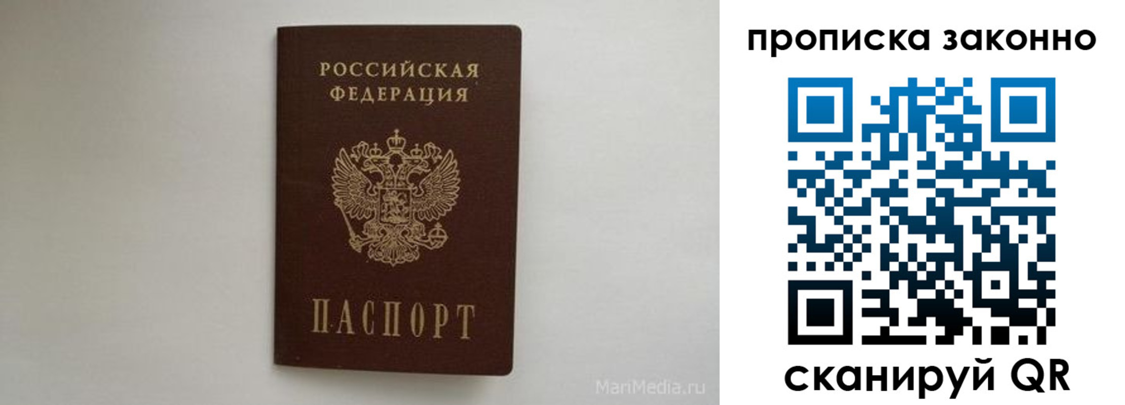 прописка для кредита в Вуктыле