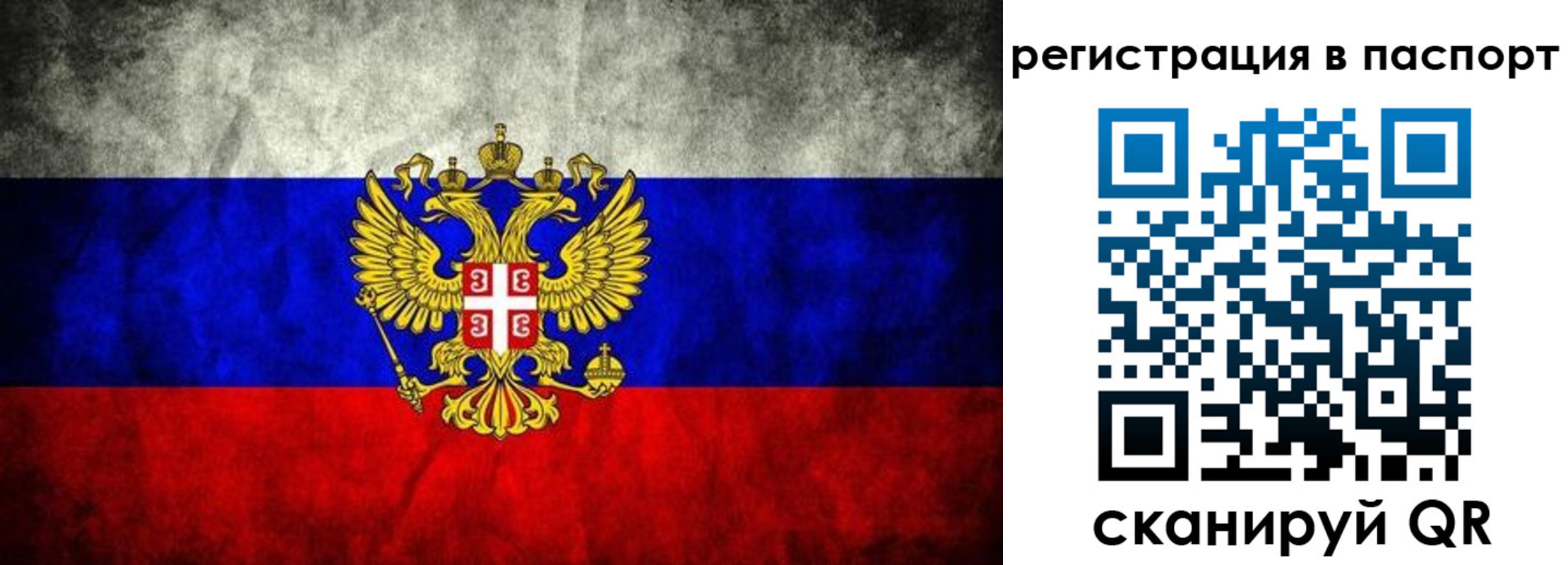 временная регистрация купить в Вуктыле