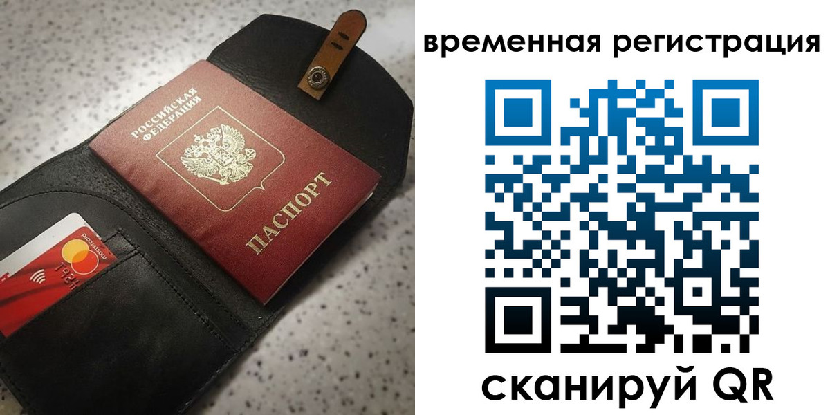 прописка для военкомата в Вуктыле
