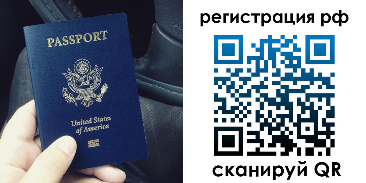 прописка 2025 в Вуктыле