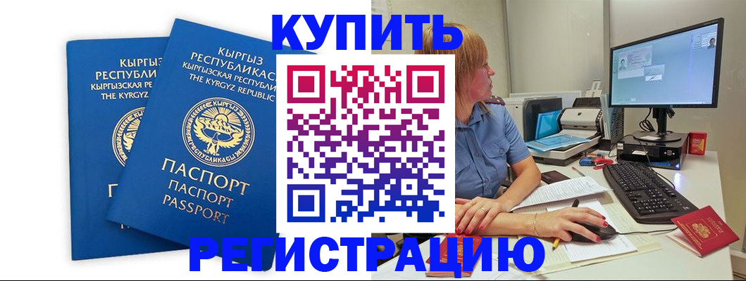 прописка гарантия в Вуктыле
