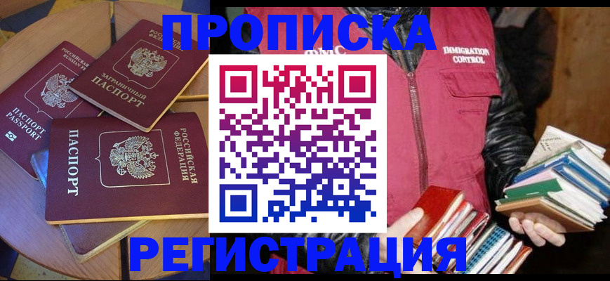 прописка паспорт в Вуктыле