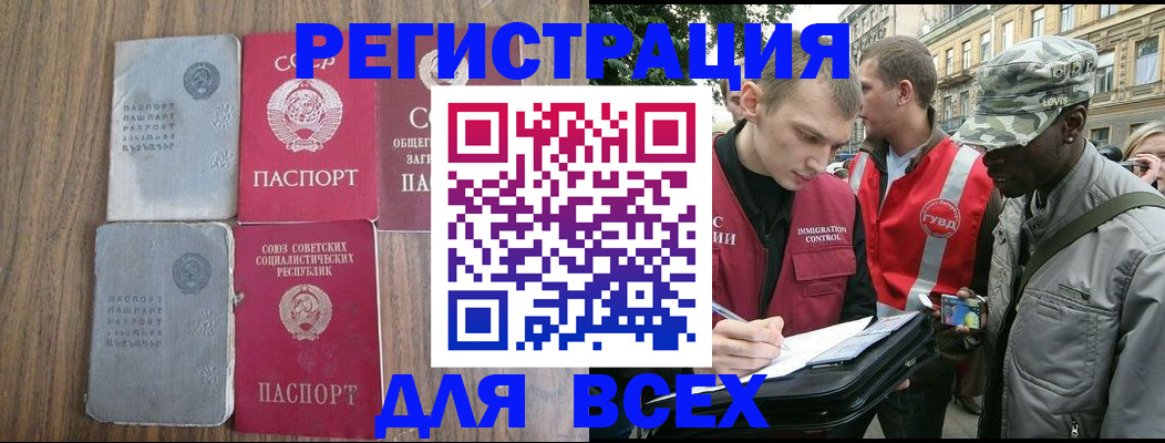 прописка для работы в Вуктыле