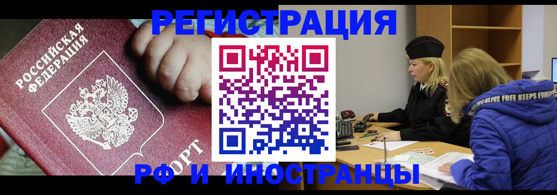 временная регистрация недорого в Вуктыле