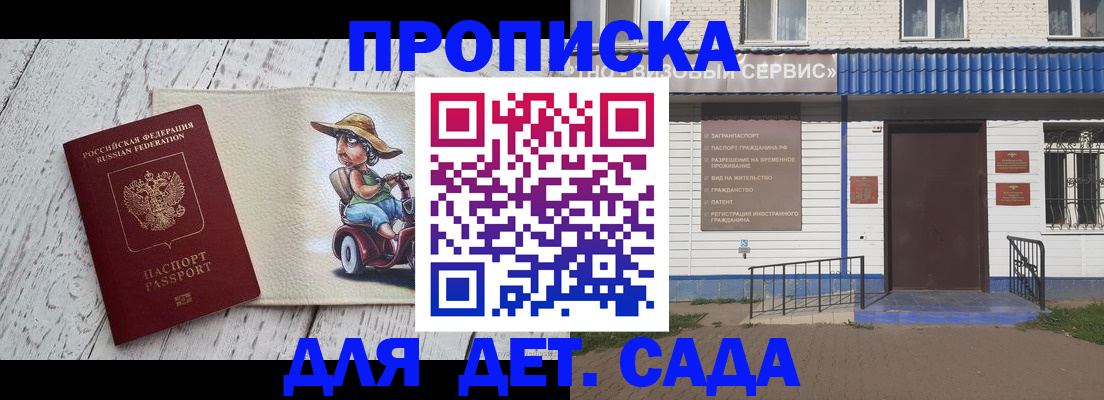 временная регистрация в Вуктыле