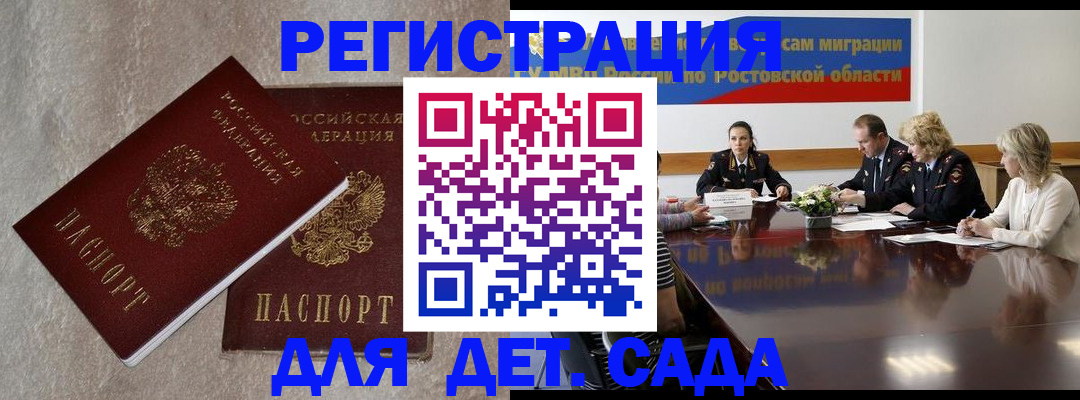 прописка для кредита в Вуктыле