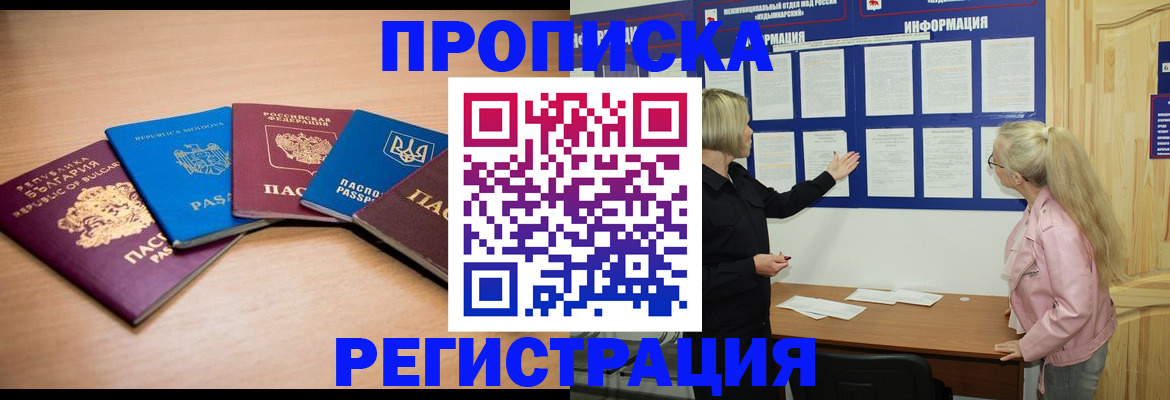 регистрация для дет. сада в Вуктыле